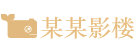 霍山县食用菌有限责任公司